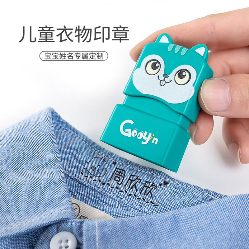 儿童名字印章贴纸刺绣幼儿园学生姓名贴布可免缝校服自粘光敏印章