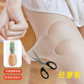 丝袜女薄款防勾丝耐穿黑丝袜春夏季0d光腿神器不掉档女菠萝袜