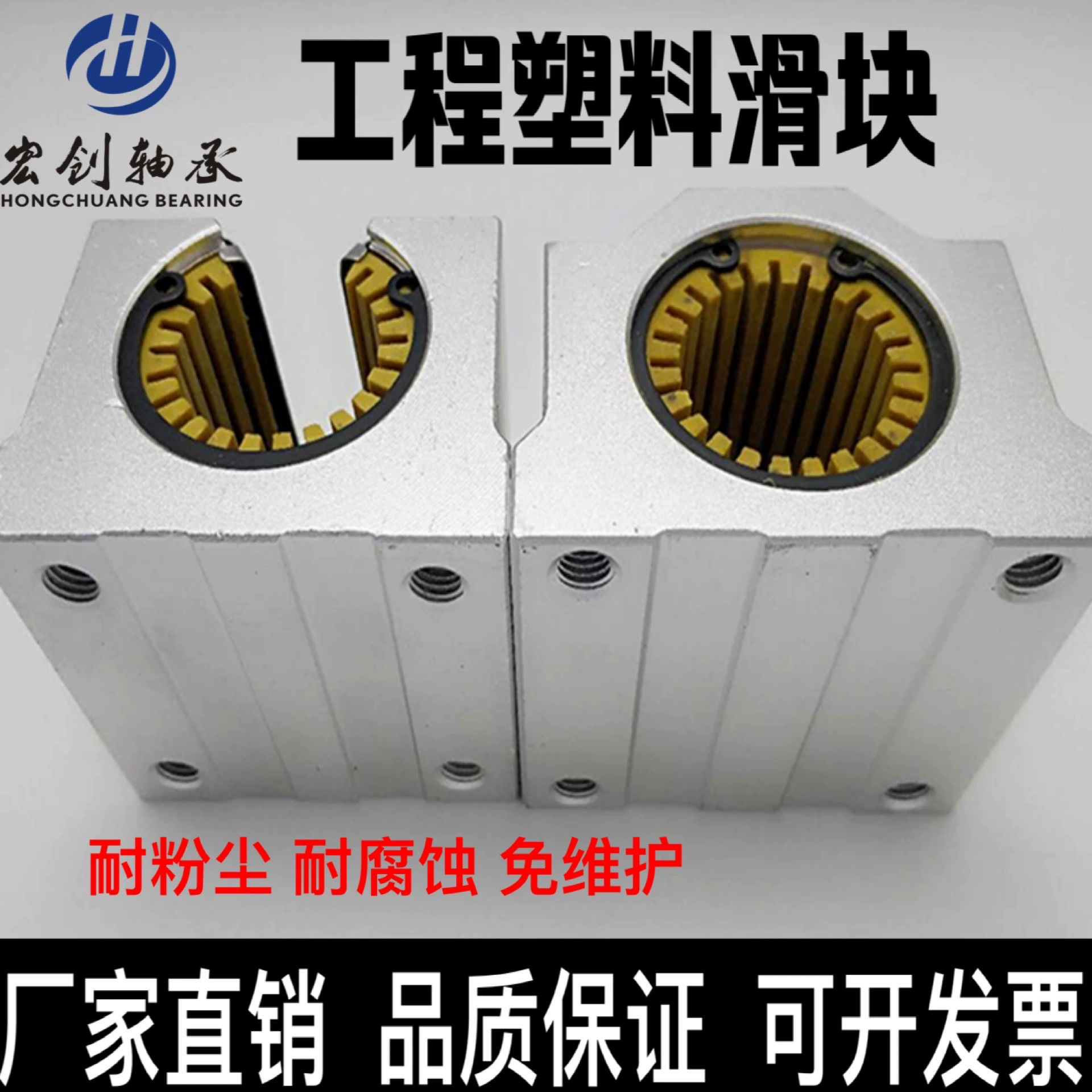 Коррозионно-стойкий пылезащитный пластиковый линейный подшипник слайдера серии SC 3D-печать инженерное пластиковое Гнездо линейного подшипника