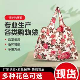 现货210牛津布超大容量可折叠购物袋超市卡通环保袋买菜包收纳袋