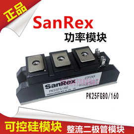 SANREX PK55FG160原装三社模块PK55FG80全新三社可控硅电源晶闸管