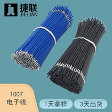 ���Sֱ��PVC���|�B�Ӿ� LED��·�庸�Ӿ� 1007AWG24�ߜ���Ӿ���