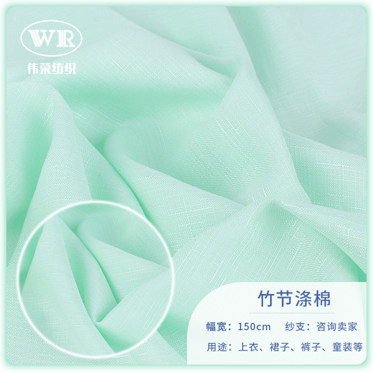 现货竹节涤棉弹力布 日韩风斜纹布料 春夏裙子裤子童装涤纶面料