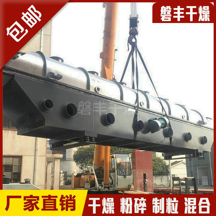 生产型流化床 聚丙烯酰胺烘干机 化工行业选用振动流化床干燥机