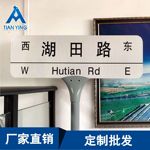 厂家供应 旅游标志牌 旅游景区牌  路名牌 指示牌 可定制限高