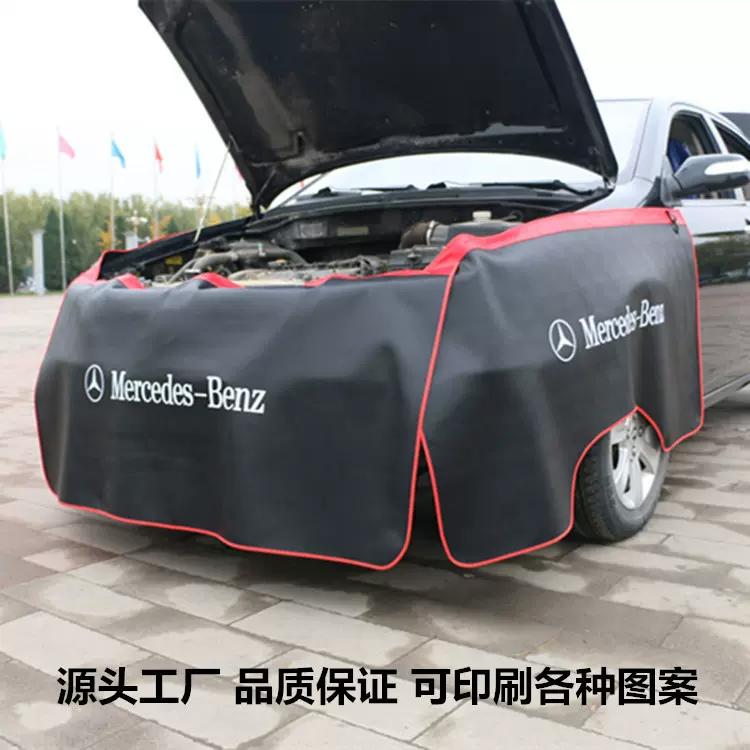 汽车维修叶子板护垫三件套护布水洗皮贴膜施工车身汽修翼子板防布