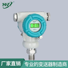 压力变送器;温湿度变送器;液位变送器