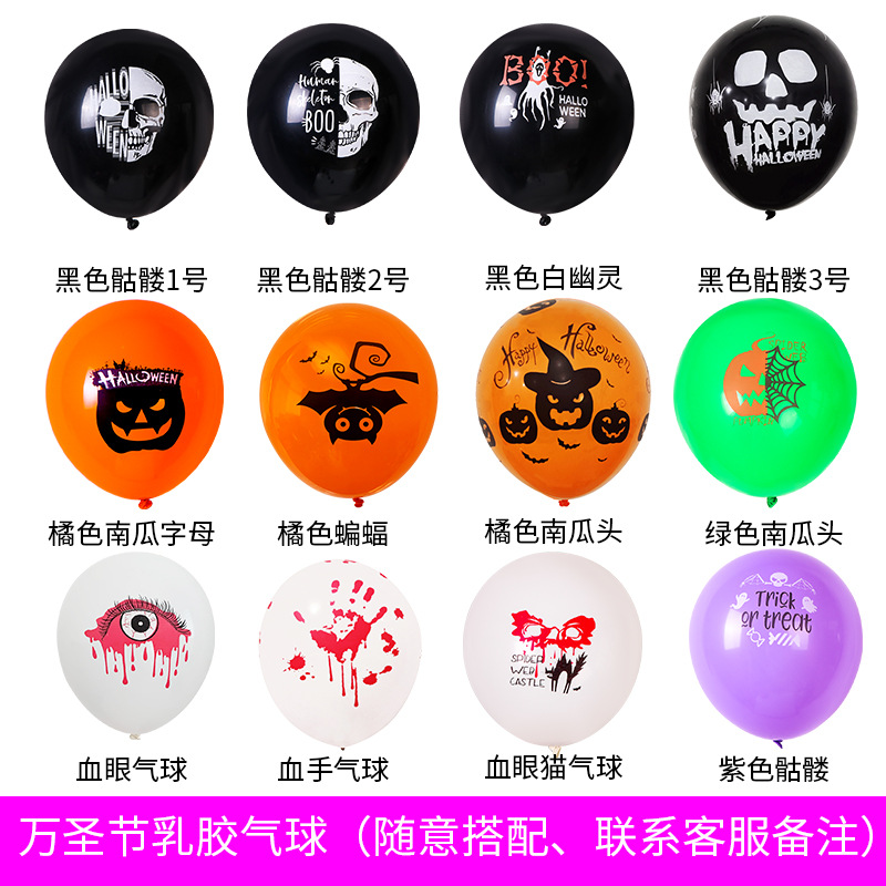 Halloween globo decoración fantasma cráneo calabaza murciélago impresión látex 12 pulgadas globo de Halloween