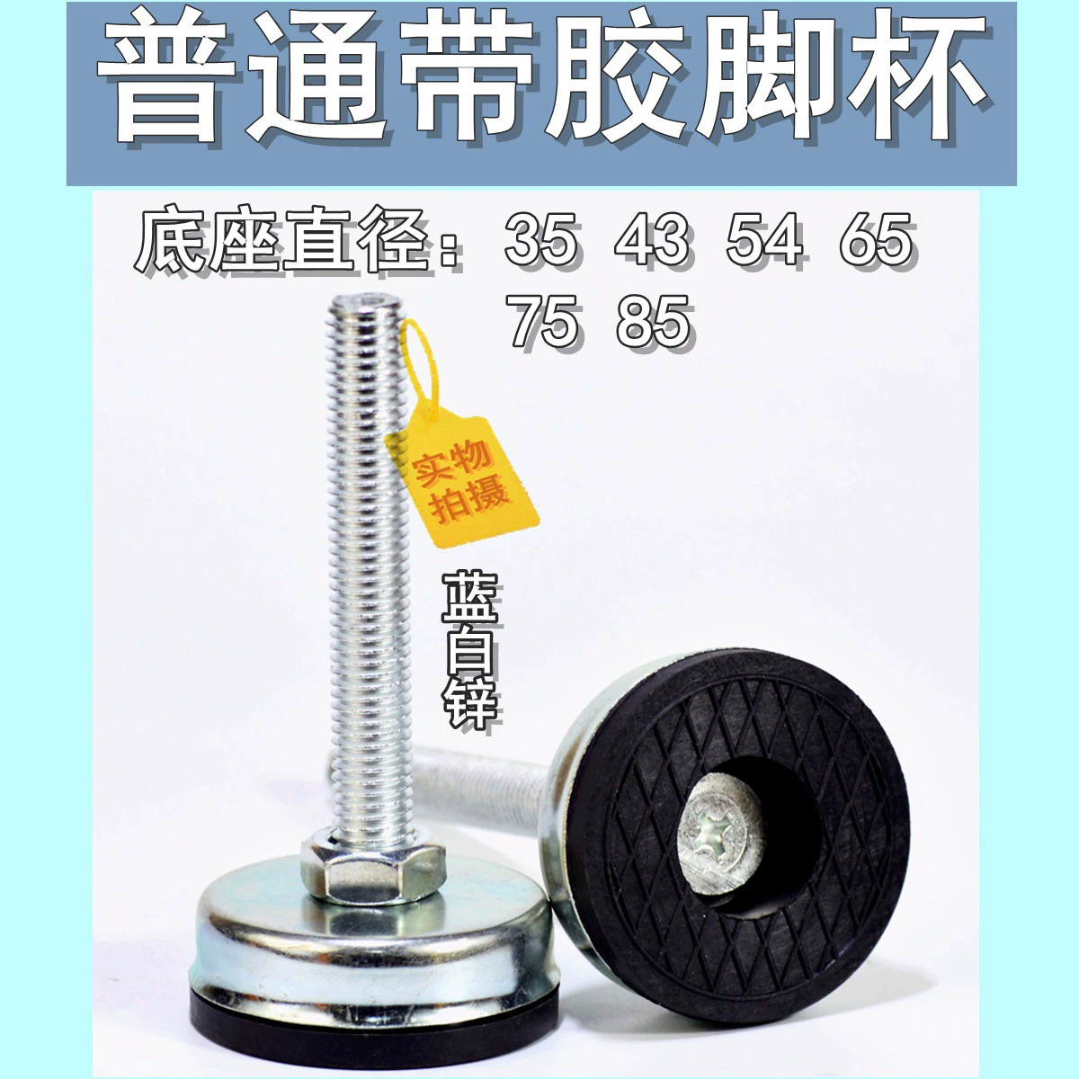 Верстак Регулировочная ножка Чашка Противоударная резиновая опора для ног чашка с плоским дном расклешенная оцинкованная ножная чашка