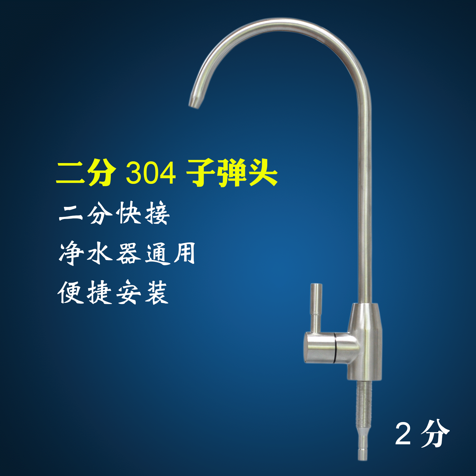 Stainless steel 304 faucet water purifier kitchen basin filter European faucet two-point direct drink factory direct sales