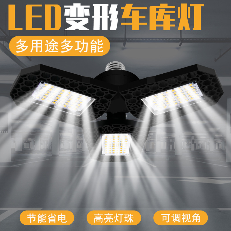 Cross-border hot-selling led folding mining lamp wide pressure three-leaf deformation garage lamp highlight E27 warehouse lighting ceiling lamp Cross-border hot-selling led folding mining lamp wide pressure three-leaf deformation garage lamp highlight E27 warehouse lighting ceiling lamp