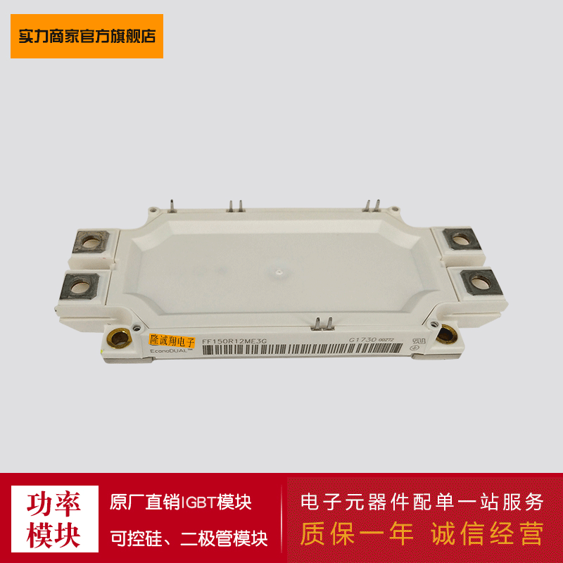 全新IGBT模块FF600R06ME3/FF300R07ME4_B11/FF450R07ME4_B11