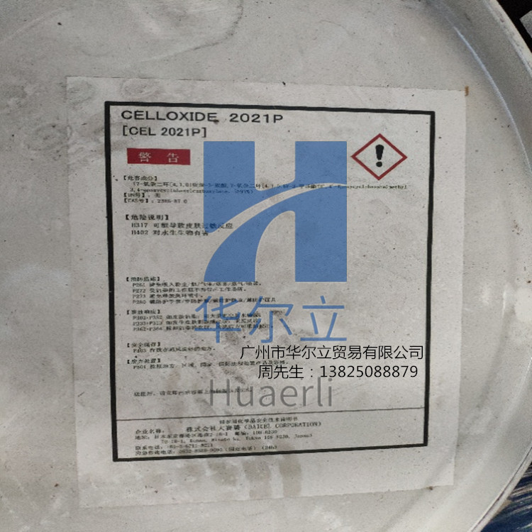 日本大赛璐 CELLOXIDE-2021P 液体脂环族环氧树脂 样品现货