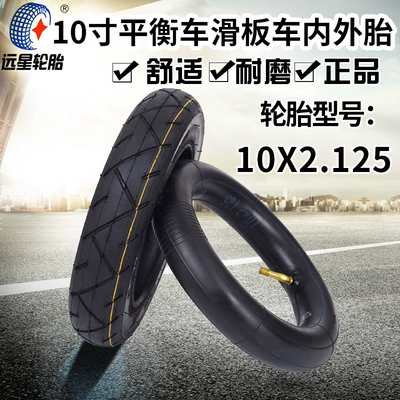 Yuanxing 10x 2.125/2.50 Hilop Scooter Tire Electric Balance Car Driving 10-inch Inner and Outer Tire *
