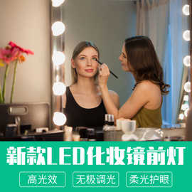 新款好莱坞led镜子灯usb触摸开关调光镜前灯房间浴室化妆补光灯