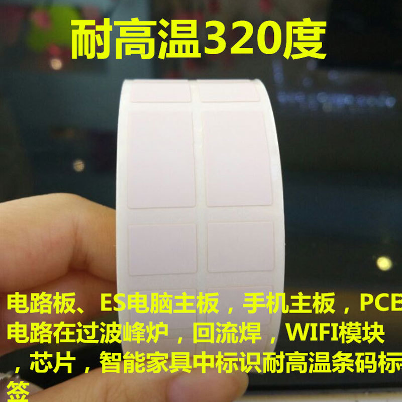 �͸��±�ǩ��·��ģ�鿹320��PCB�°����¯ͨ��ģ��оƬ������ֽ