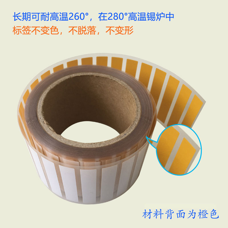 �͸��±�ǩ��·��ģ�鿹320��PCB�°����¯ͨ��ģ��оƬ������ֽ