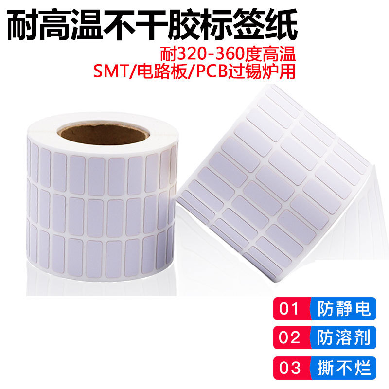 �͸��±�ǩ��·��ģ�鿹320��PCB�°����¯ͨ��ģ��оƬ������ֽ