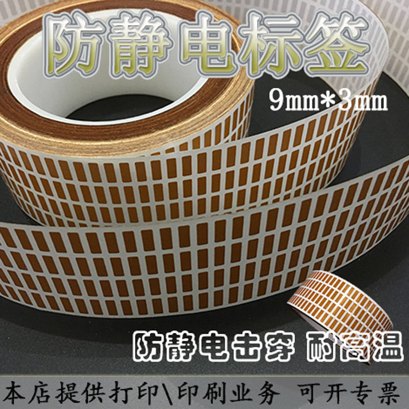 ��ɫ�͸��·��������PCB��·��ICԪ����оƬģ����ESD�����ǩ