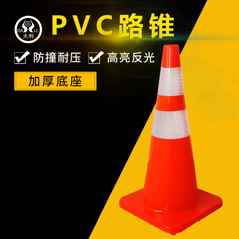 PVC70CM߷·׶ɹѩͲȫ찲ȫ׶Բ׶·ϷͰ