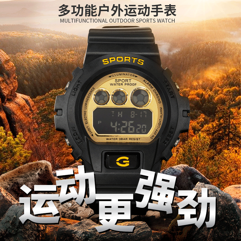 多功能运动手表 潮流学生手表男士手表LED硅胶带夜光手表批发