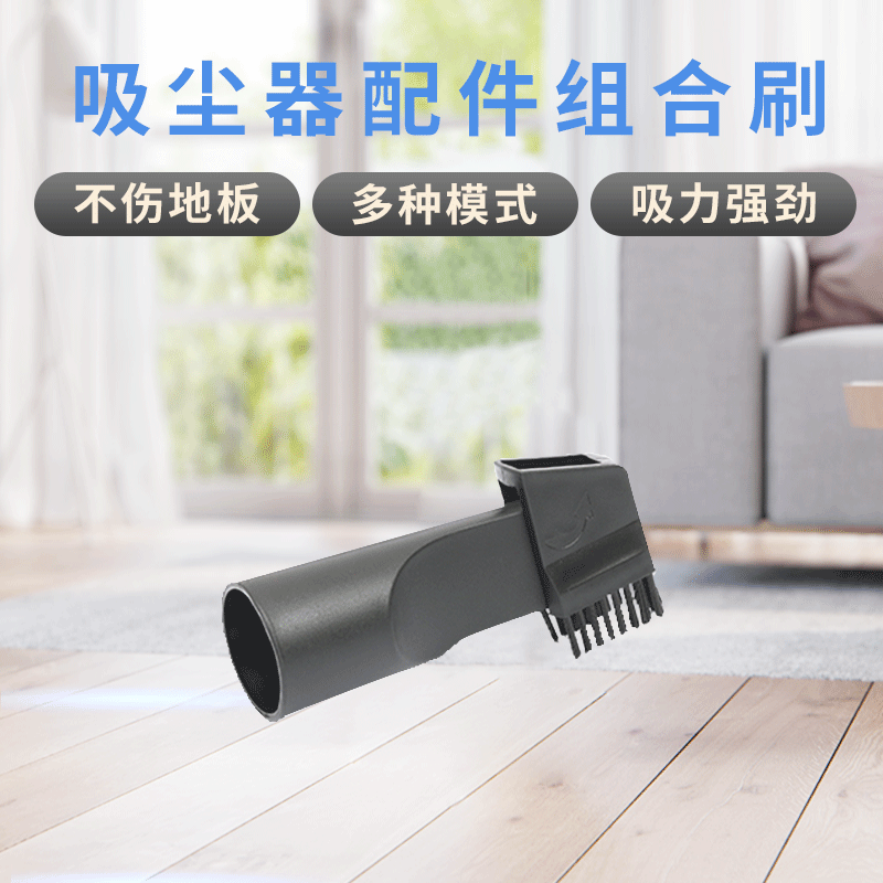 材质吸尘器配件 二合一组合刷吸尘器 吸尘刷可批发
