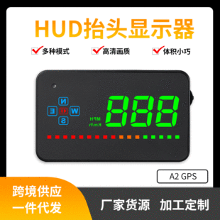 Two driving modes, car display, navigation and positioning display, automatic adjustment of brightness, head-up display