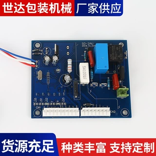 厂家定制四达牌打包机配件全自动半自动打包机配件2A优PC板配件