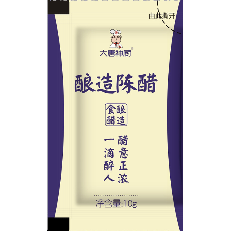 醋包餐饮外卖10g*1袋装山西老陈醋打包调味醋包批发小包装商用装