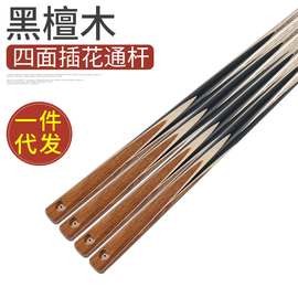 球房俱乐部台球杆小头单支通杆斯诺克桌球杆美式黑八杆黑檀手工杆