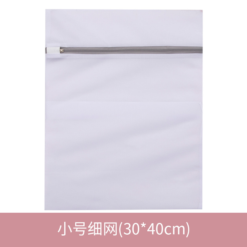 70g gruesa malla fina gris bolsa de lavandería traje de ropa bolsa de lavado de malla gruesa malla fina bolsa de lavandería doméstica al por mayor