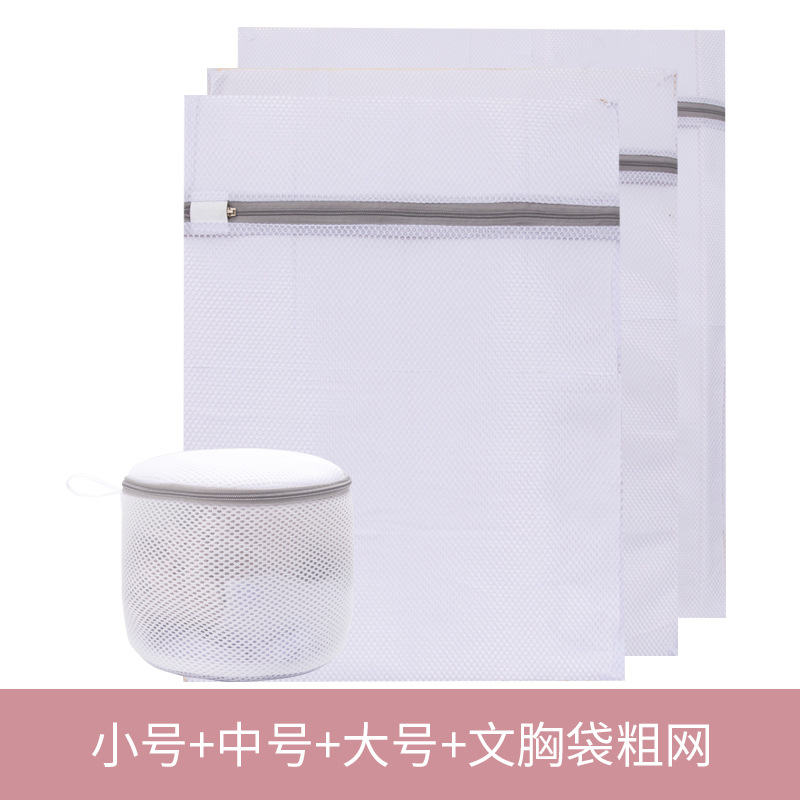 70g gruesa malla fina gris bolsa de lavandería traje de ropa bolsa de lavado de malla gruesa malla fina bolsa de lavandería doméstica al por mayor