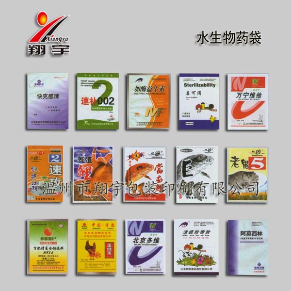 工厂制兽药饲料包装系列水生物药类包装农药包装化肥包装袋