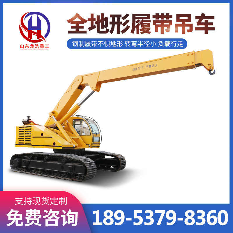 多地形伸缩臂工程履带吊车起重机厂家 12吨大型钢制履带折臂吊车