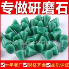塑胶研磨石 振动式研磨石树脂 棕刚玉 高铝瓷