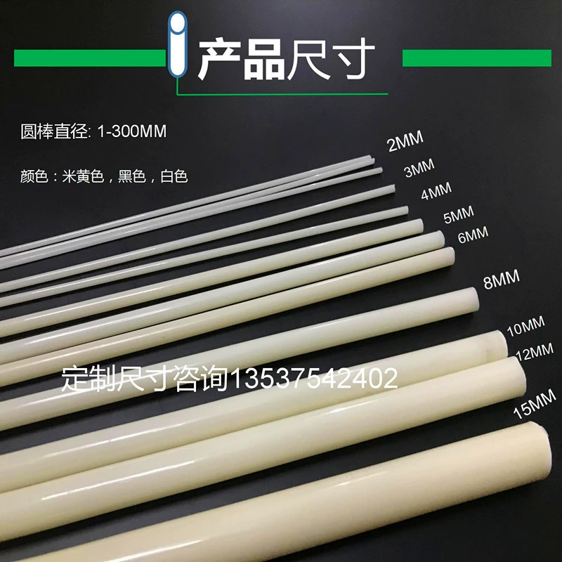 ABS трубка小直径圆棒超细塑料棒直径2 3 4 5 6 8 10 30mm POM塑料棒