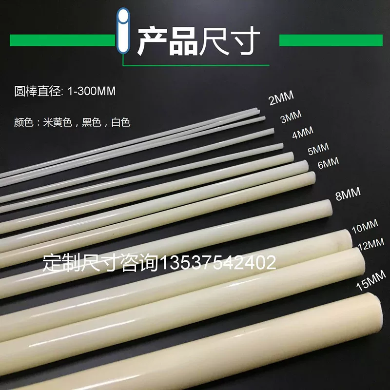 ABS трубка小直径圆棒超细塑料棒直径2 3 4 5 6 8 10 30mm POM塑料棒