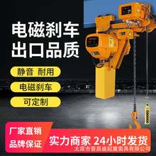 晋阳湖低净空环链电动葫芦380v/小吊机//链条式双链电动提升机/1T