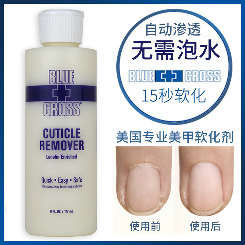 American Blue Cross Nail Exfoliating Softener Tool Nail Repair Cream Nail Exfoliating Softener