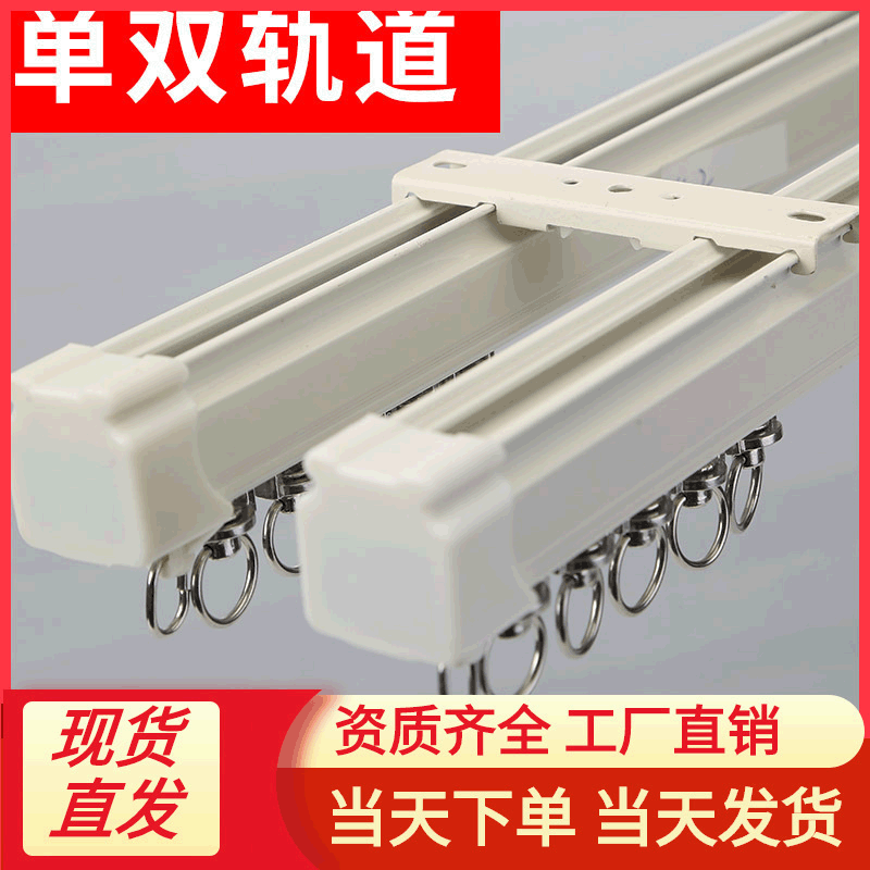 Thickened Curtain Track Aluminum Alloy Curtain Rod Straight Rail Top-mounted Silent Rail Side-mounted Single and Double Slide Rail Roman Rod