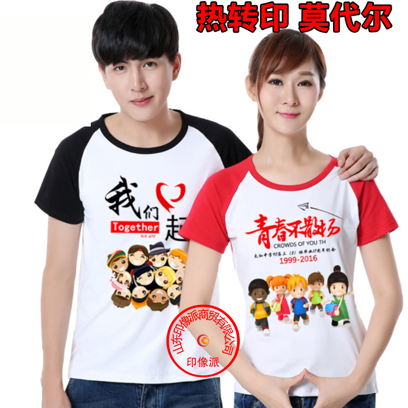 Heat transfer summer round neck modal Raglan color matching sublimation T-shirt short sleeve making logo class clothes