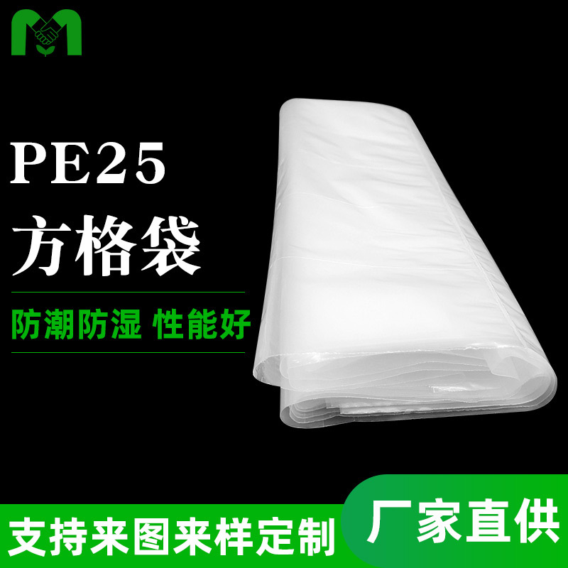东莞厂家供应PE材质多格包装袋 透明pe材质方格袋密封塑料袋