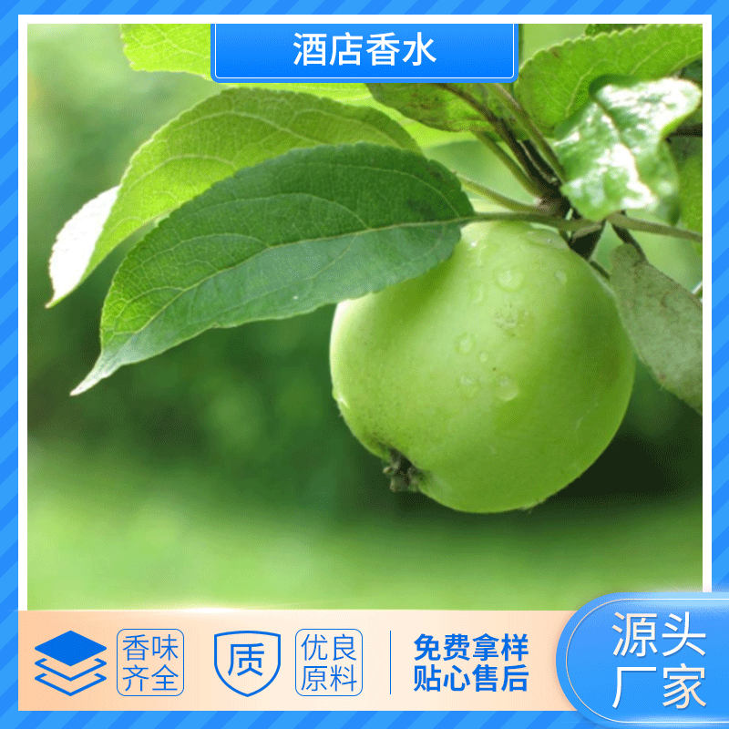长期批发酒店会所香精 酒店家居香精 酒店香水香精 扩香机香精