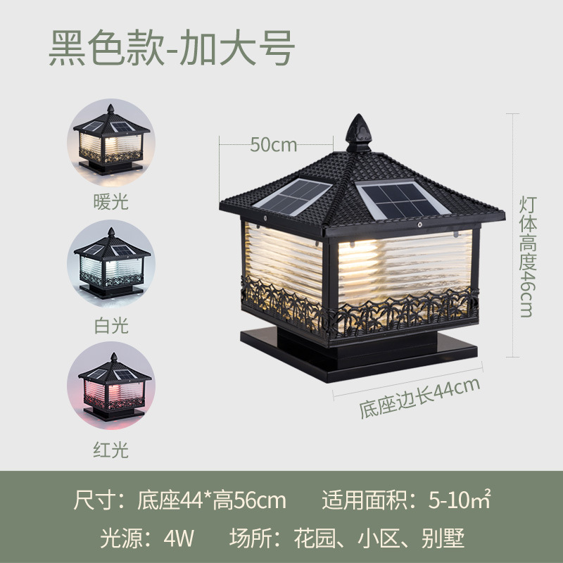 Coco energía solar 50*50cm una luz tres colores