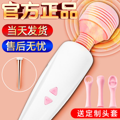 法娜拉誘動av按摩震動棒充電女用自慰成人情趣性用品強烈震感