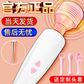 诱动av按摩震动棒充电女用自慰成人情趣性用品强烈震感