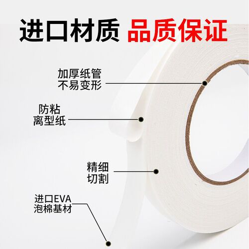 High viscosity foam double-sided tape super sticky sponge thickened fixed wall shock absorption office white advertising strong foam
