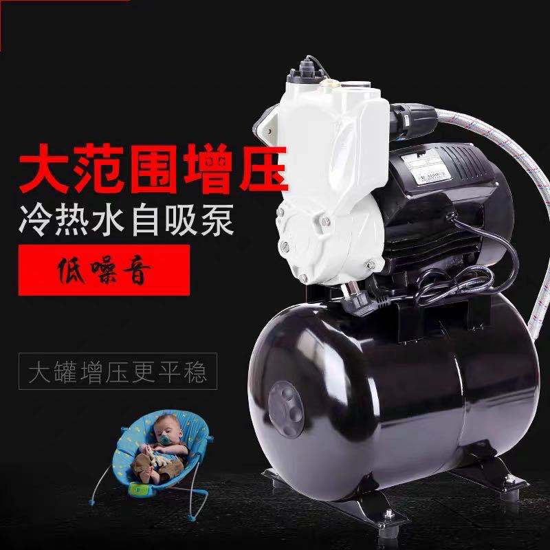 厂家直销大功率智能全自动泵家用冷热水管道增压泵井水加压自吸泵