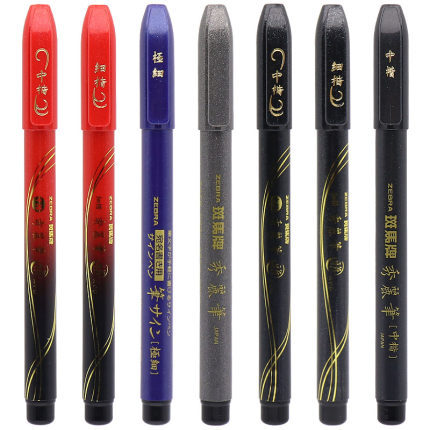 Signo de cebra japonesa pluma Xiuli pequeña escritura regular China pluma Xiuli pluma suave pluma de práctica de caligrafía pluma científica pluma de caligrafía de cabeza suave