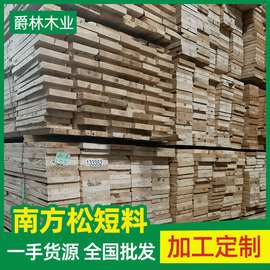 工厂美国南方松木板材短料炭烧木材 松木实木板定制 防腐木板定制